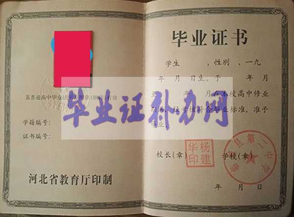 高中畢業證照片掉了還能用嗎？